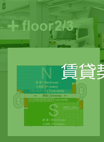 floor2/3見取り図